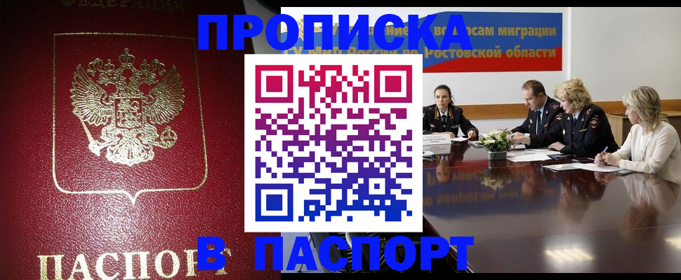 прописка в квартире в Тамбовской области