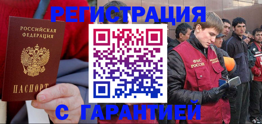 временная регистрация госуслуги в Тамбовской области