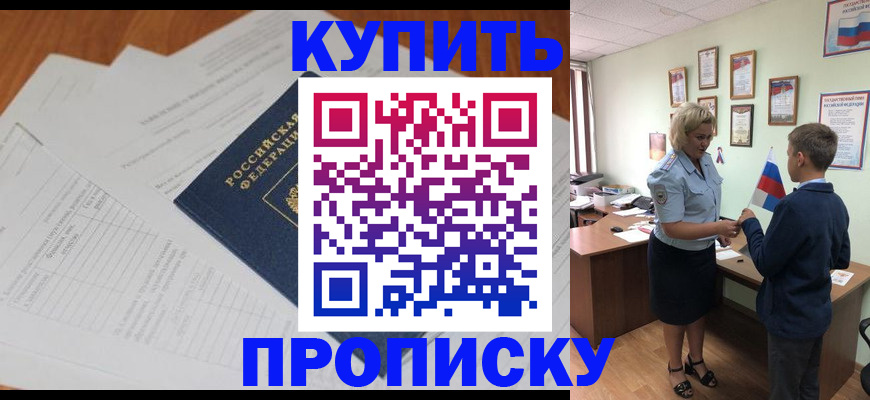 временная регистрация законно в Тамбовской области