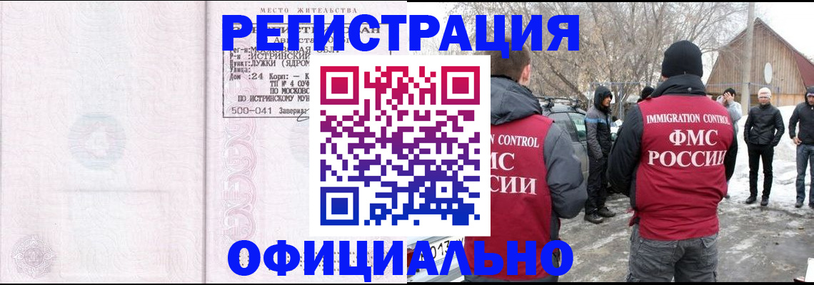 временная регистрация адрес в Тамбовской области