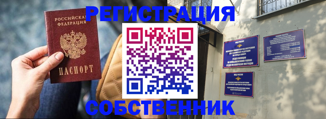 временная регистрация в квартире в Тамбовской области
