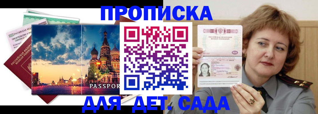 прописка для военкомата в Тамбовской области